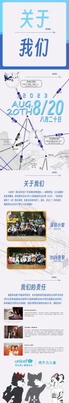 2023 宣传图集 3-Furry百科