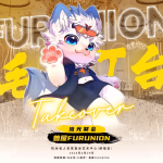 流光聚会 宣传图集 3-Furry百科