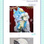 淮安·淮兽聚 宣传图集 2-Furry百科