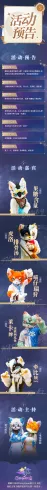 星河浮梦 宣传图集 2-Furry百科