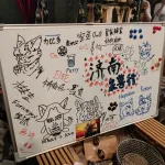 泉兽行3.0：庆生 宣传图集 1-Furry百科