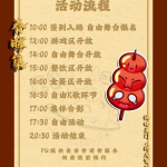 春晖集 宣传图集 2-Furry百科