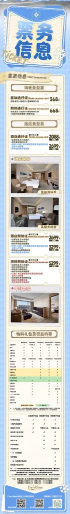 凛冬绒纪 宣传图集 3-Furry百科