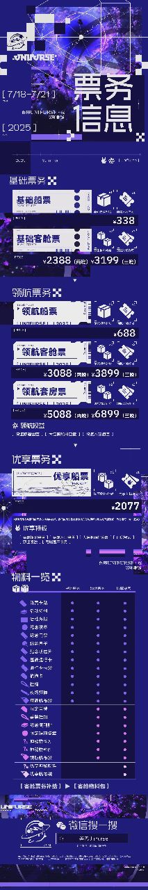 灵卯摧锋 宣传图集 4-Furry百科