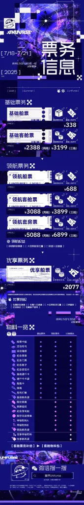 灵卯摧锋 宣传图集 4-Furry百科