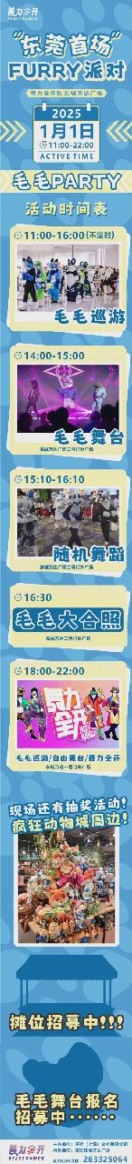 兽力全开 宣传图集 1-Furry百科
