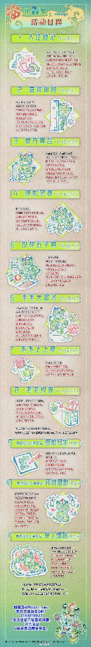 御毳聚：王府井站 宣传图集 1-Furry百科