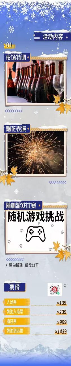 幻域章程 宣传图集 1-Furry百科
