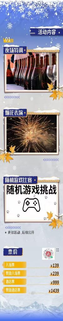 幻域章程 宣传图集 1-Furry百科