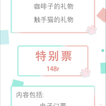 第二届 宣传图集 1-Furry百科