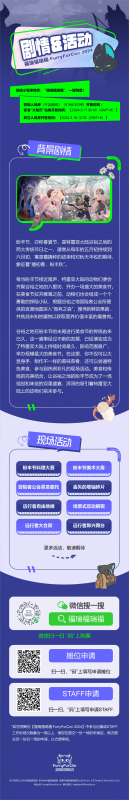 特雷亚大陆的故事·“盼丰节”特辑（上）