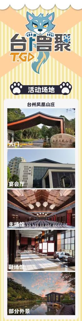 第一届 宣传图集 3-Furry百科