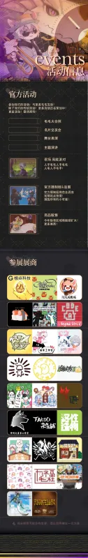 冬兽聚：爵士围巾 宣传图集 1-Furry百科