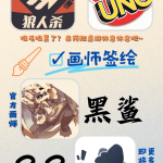 滨兽相遇·碧海涛声