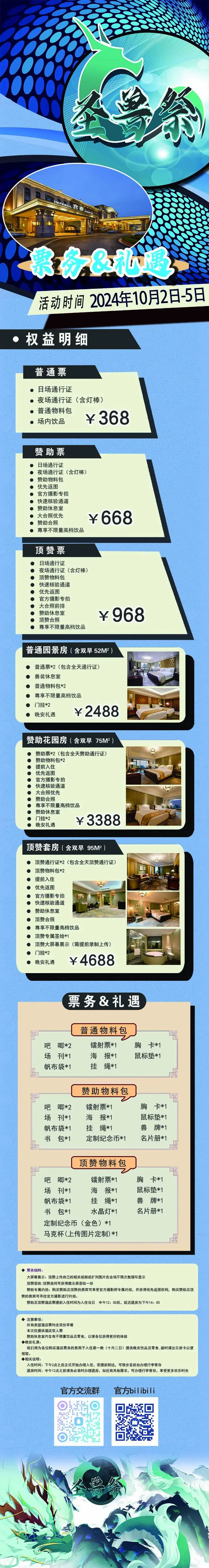 雾都兽影 宣传图集 3-Furry百科