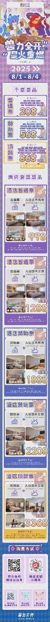 兽力全开2 宣传图集 1-Furry百科