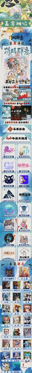 荷风肆意·紫禁不夜城 宣传图集 2-Furry百科