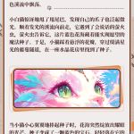 花与兽语 宣传图集 2-Furry百科