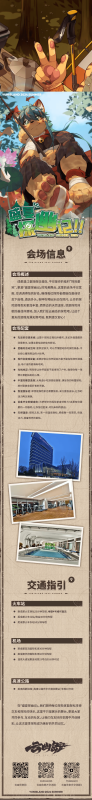 盛夏探幽记 宣传图集 5-Furry百科