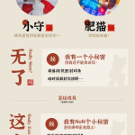 古今相汇 宣传图集 3-Furry百科