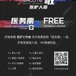 野兽大都汇2020 宣传图集 1-Furry百科