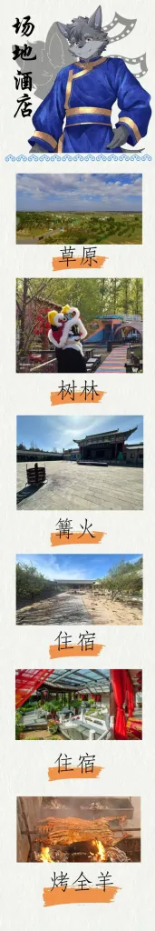 兽灵狂潮 火舞之夜