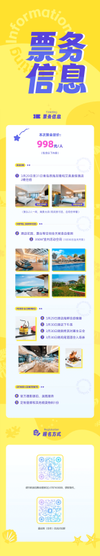 青岛踏青 宣传图集 2-Furry百科