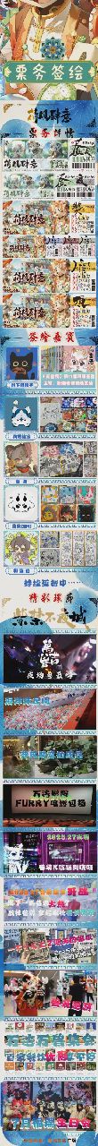 荷风肆意·紫禁不夜城 宣传图集 3-Furry百科