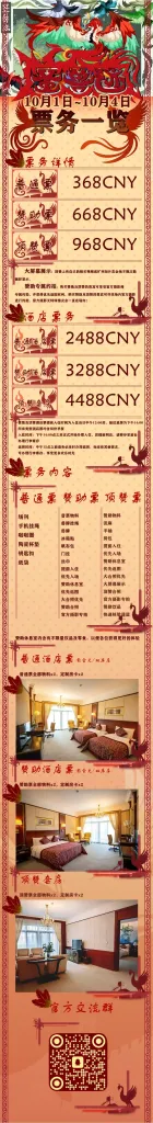 雀佑边疆 · 烽火不决 宣传图集 2-Furry百科