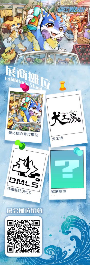 汽水派对 宣传图集 3-Furry百科