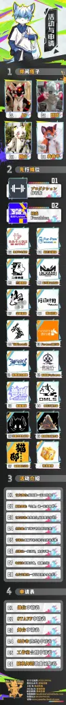 得闲集市 宣传图集 1-Furry百科