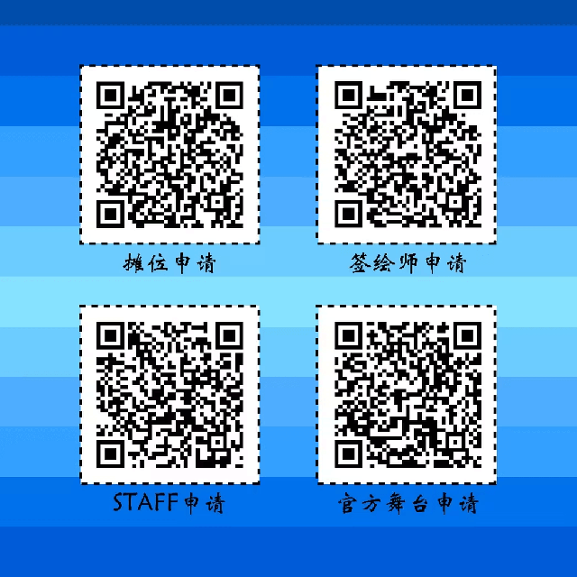 莞夏启航，初心莞尔 宣传图集 2-Furry百科