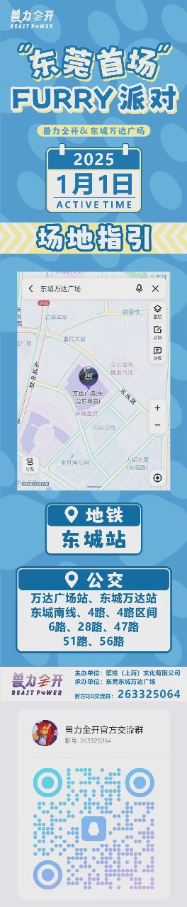 兽力全开 宣传图集 2-Furry百科
