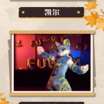 红叶湾 宣传图集 3-Furry百科