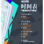 遗产解构 宣传图集 4-Furry百科