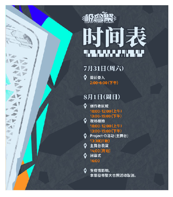 遗产解构 宣传图集 1-Furry百科