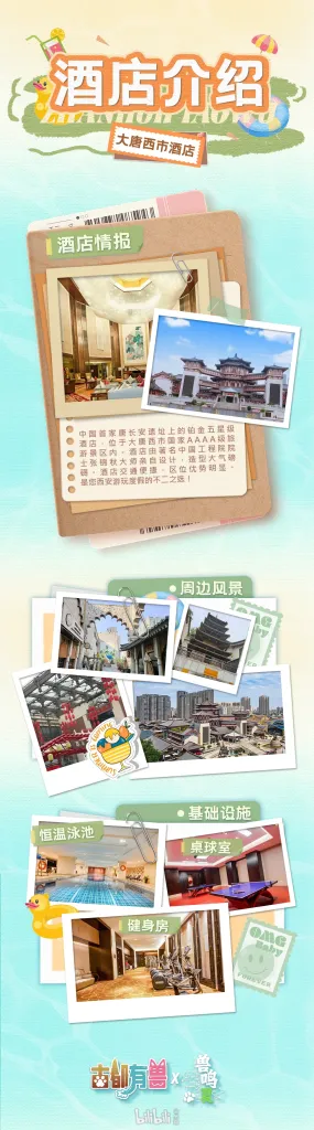 古都有兽×兽鸣夏