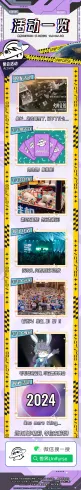 2024·秋 火种行动 宣传图集 1-Furry百科