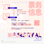 2021 Summer 宣传图集 3-Furry百科