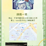 甬兽聚 宣传图集 3-Furry百科