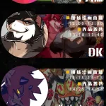 YACA·饭兽会 宣传图集 4-Furry百科