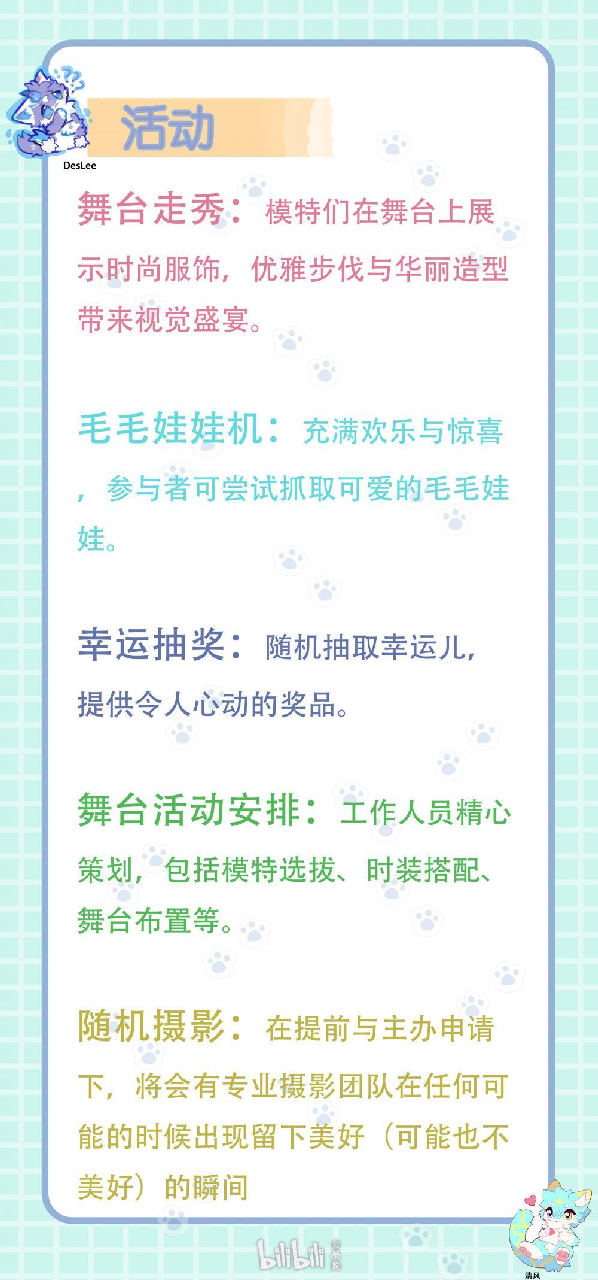 淮安·淮兽聚 宣传图集 3-Furry百科
