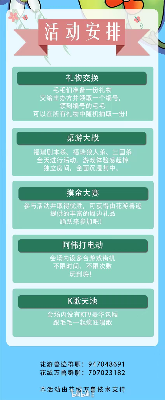 花游兽迹：踏春之行