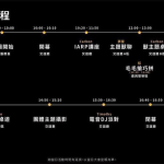 Fur Point獸聚點 宣传图集 3-Furry百科