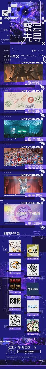 灵卯摧锋 宣传图集 1-Furry百科