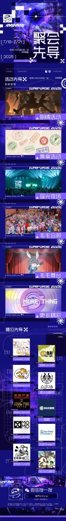 灵卯摧锋 宣传图集 2-Furry百科