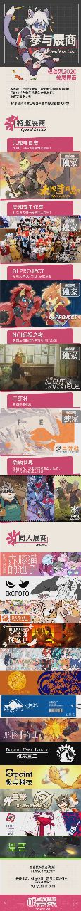 糖果引燃 宣传图集 1-Furry百科