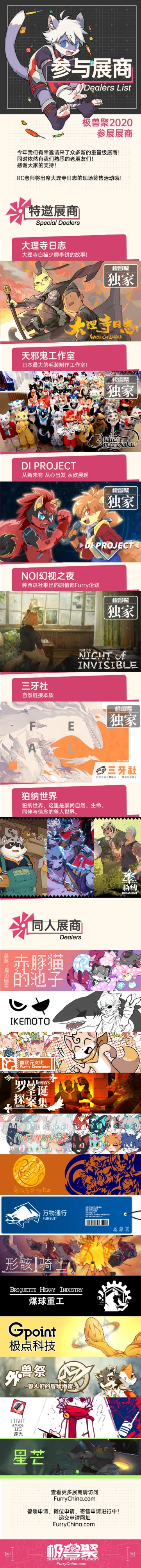 糖果引燃 宣传图集 1-Furry百科