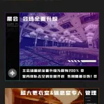 野兽大都汇2021 宣传图集 3-Furry百科