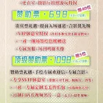 御毳聚：王府井站 宣传图集 3-Furry百科